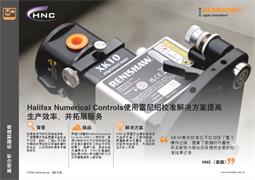 Halifax Numerical Controls使用雷尼绍校准解决方案提高 生产效率，并拓展服务
